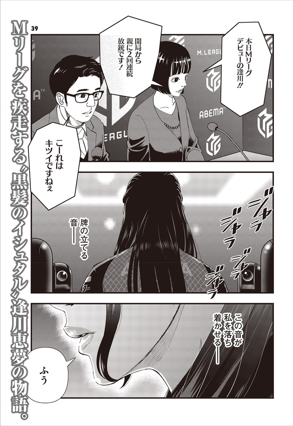 レディノワールは笑わない　03