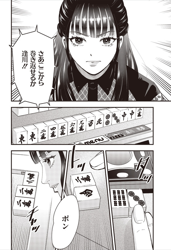 レディノワールは笑わない　04