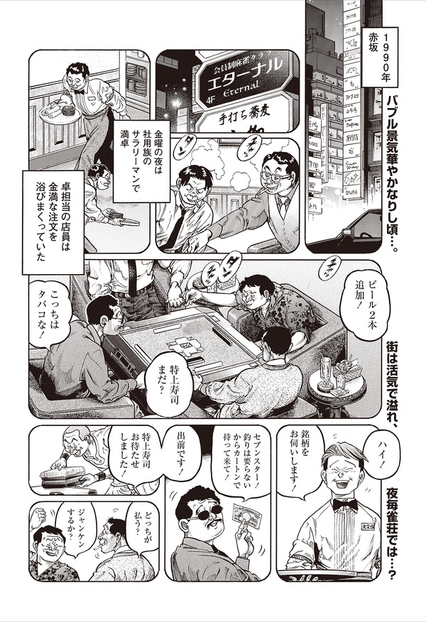 むこうぶち　02