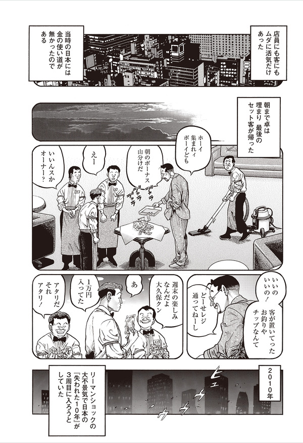 むこうぶち　03