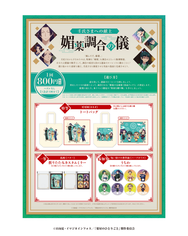 縁日ゲームイメージ