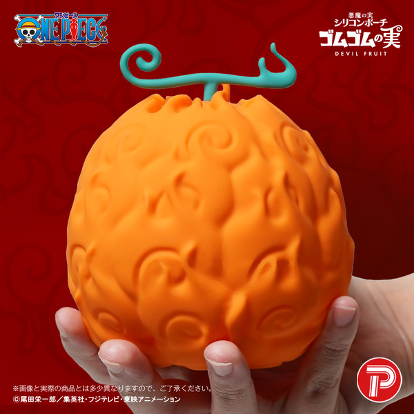 “悪魔の実”を持ち歩ける!?「ワンピース」ゴムゴムの実、メラメラの実、オペオペの実がシリコンポーチ化！