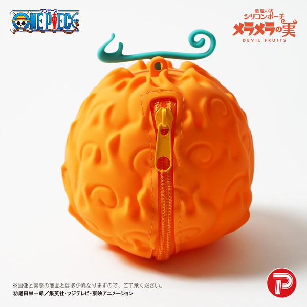 “悪魔の実”を持ち歩ける!?「ワンピース」ゴムゴムの実、メラメラの実、オペオペの実がシリコンポーチ化！