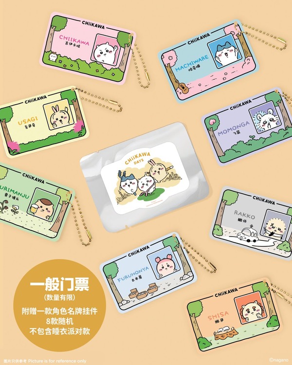 「CHIIKAWA DAYS 上海」一般チケット