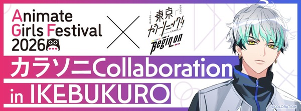 カラソニCollaboration in IKEBUKURO 情報