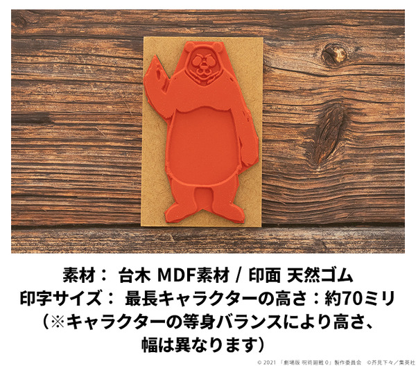 劇場版 呪術廻戦 0 ラインアートスタンプコレクション