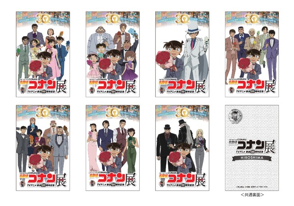 『放送30周年記念 TVアニメ「名探偵コナン」展』