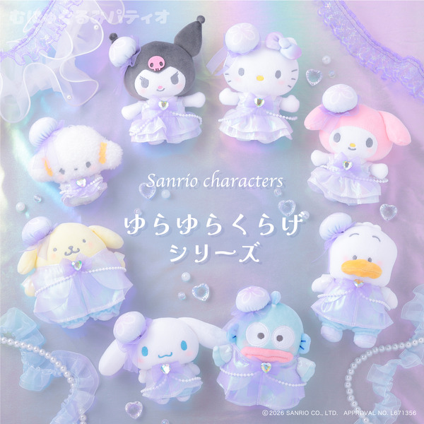 ゆらゆらくらげ むにゅぐるみマスコット