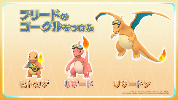 『ポケモン GO』「テレビアニメコラボ」イベント