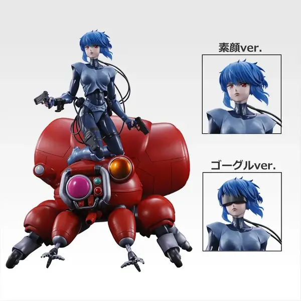 「一番くじ 攻殻機動隊 THE GHOST IN THE SHELL」A賞：草薙素子＆フチコマ フィギュア（ランダム全2種）
