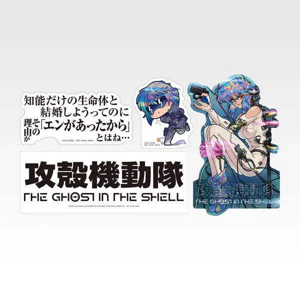 「一番くじ 攻殻機動隊 THE GHOST IN THE SHELL」F賞：ステッカーセット（選べる全9種）