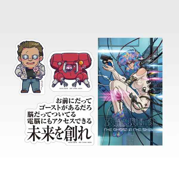 「一番くじ 攻殻機動隊 THE GHOST IN THE SHELL」F賞：ステッカーセット（選べる全9種）