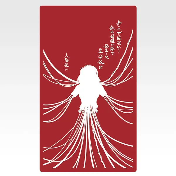 「一番くじ 攻殻機動隊 THE GHOST IN THE SHELL」G賞：手ぬぐい風ガーゼタオル（選べる全8種）