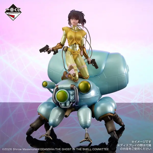 「一番くじ 攻殻機動隊 THE GHOST IN THE SHELL」ラストワン賞：草薙素子＆フチコマ フィギュア ラストワンVer.