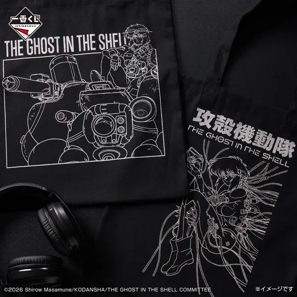 「一番くじ 攻殻機動隊 THE GHOST IN THE SHELL」C賞：トートバッグ コレクション（選べる全2種）　イメージ