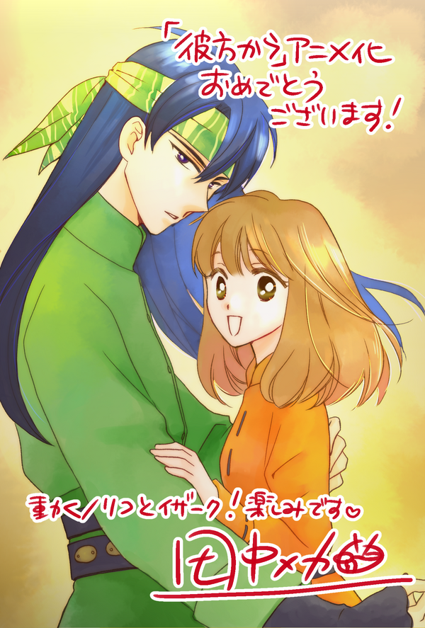 応援イラスト＆メッセージ 田中メカ