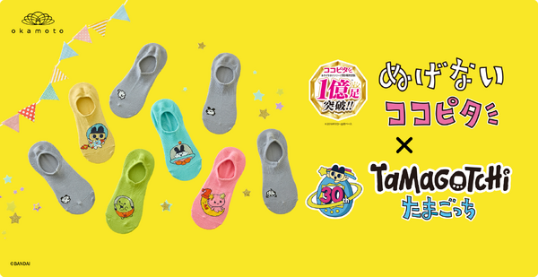 脱げないココピタ×たまごっち