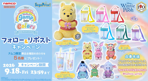 SNSプレゼントキャンペーン