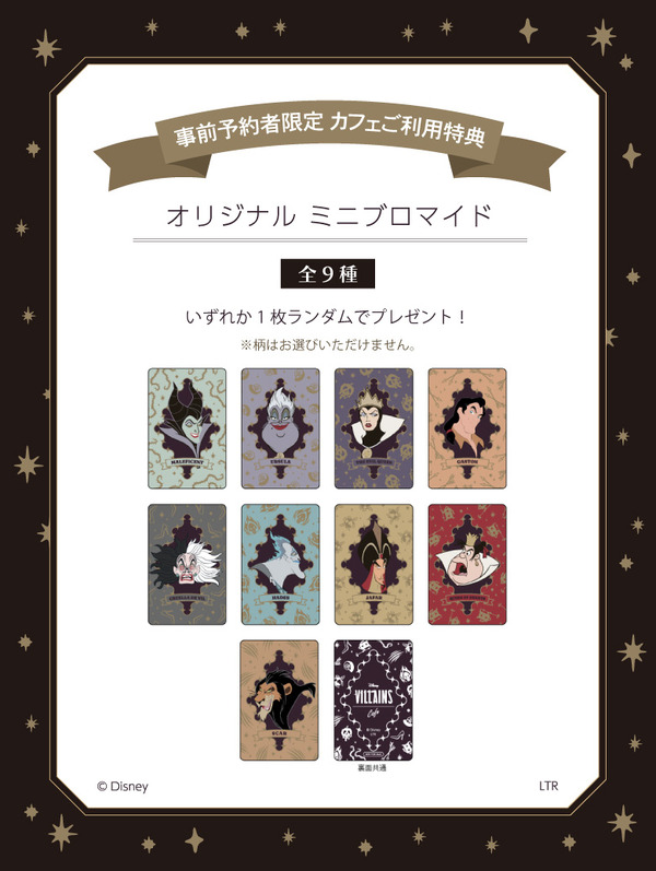事前予約者限定 カフェ利用特典：ミニブロマイド（全9種）