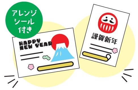 年賀はがき