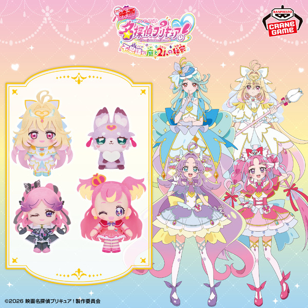 映画 名探偵プリキュア！ コロっとまんまる プリフェイスぬいぐるみvol.4