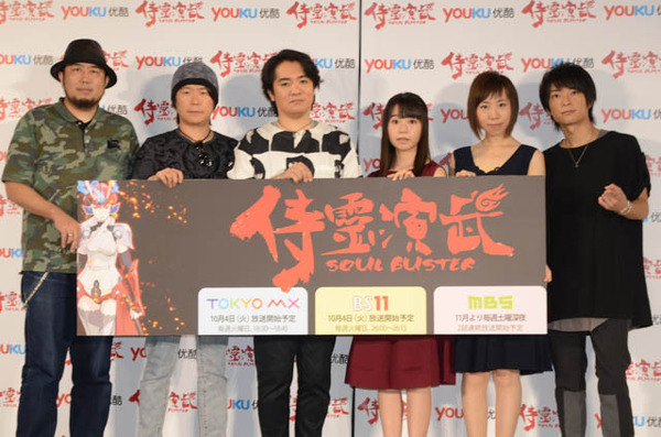 日中合作アニメ「侍霊演武（ソウルバスター）」日本上陸記者発表会 シリーズの全容も明らかに