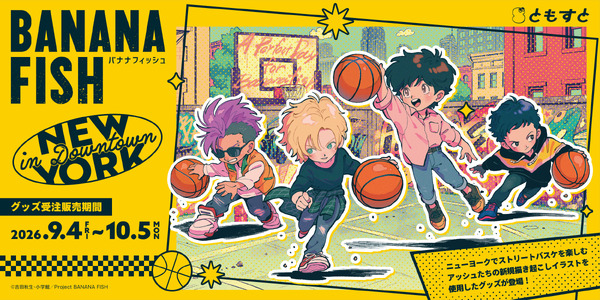 TVアニメ『BANANA FISH』オリジナルグッズ