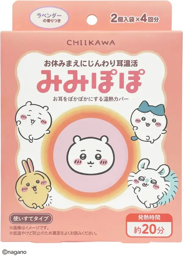 ちいかわ みみぽぽ