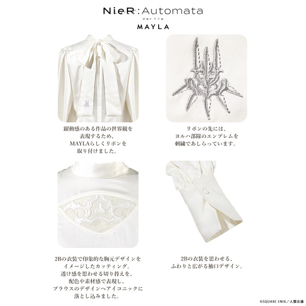 「ニーア オートマタ Ver1.1a 2B アイコニック ブラウス」ヴァーチュアスホワイト[WH]