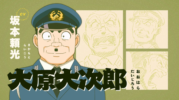アニメ『新こちら葛飾区亀有公園前派出所』キャラクターPV場面カット