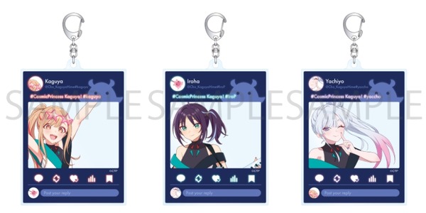 超かぐや姫！ SNS風キーホルダー価格：各1,320円（税込）