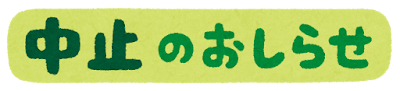 「ちいかわ」くら寿司コラボレーション施策が中止に― 従業員による不正行為が判明
