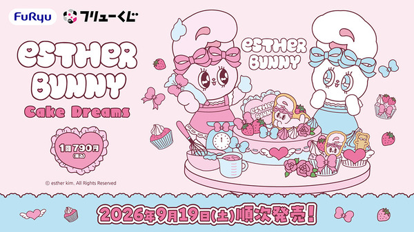 フリューくじ　エスターバニー　Cake Dreams