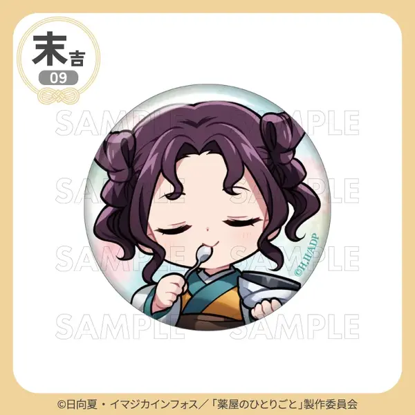 末吉 缶バッジ