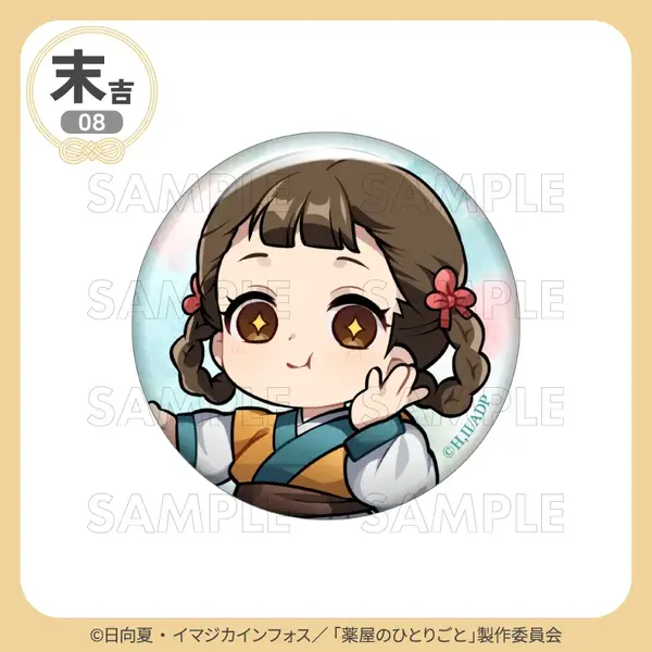 末吉 缶バッジ