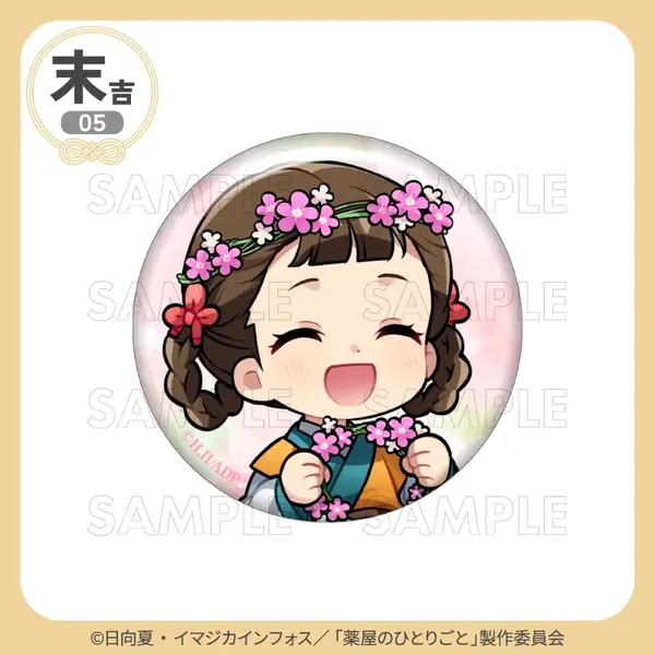 末吉 缶バッジ