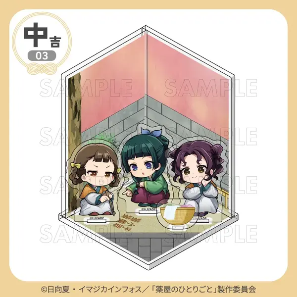 中吉 選べるアクリルジオラマ