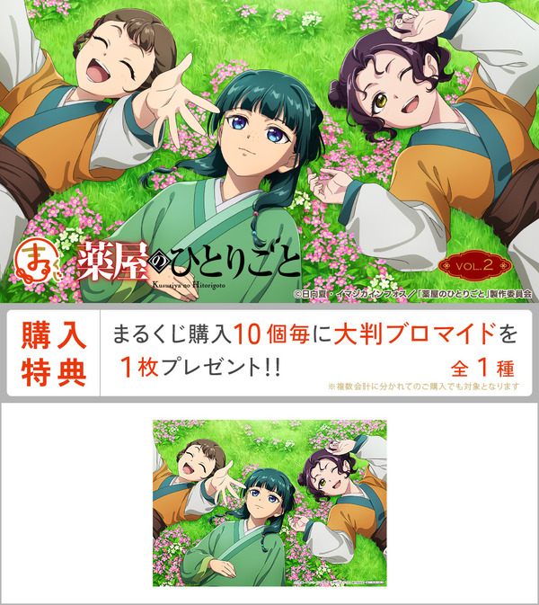 大判ブロマイド