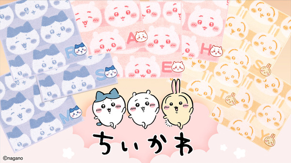「ちいかわ」シリーズ新作タオルハンカチ