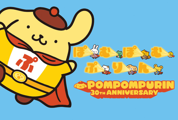 ポムポムプリン30周年 ポムポムヒーローマスコット
