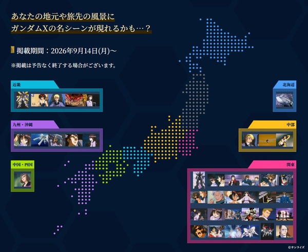 TVシリーズ全39話それぞれをモチーフにした全39種のポスターが全国のガンダム関連施設等に登場！