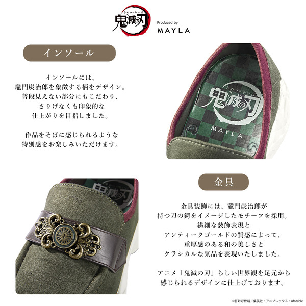 「鬼滅の刃 アイコニック シューズ オブジェ ローファースニーカー」竈門炭治郎[GR]