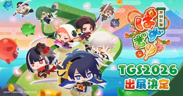『刀剣乱舞ぱずぎり』「東京ゲームショウ2026」DMM GAMESブースに出展決定