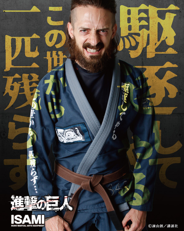 進撃の巨人柔術着-二千年後の君へ-