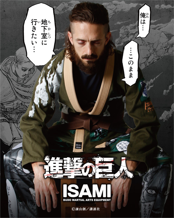 進撃の巨人柔術着-名も無き兵士-