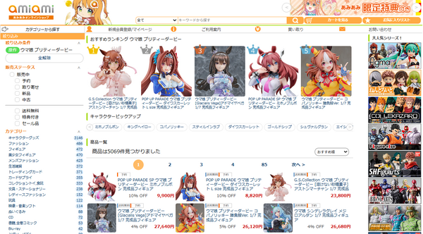 ウマ娘 プリティーダービー [Glacialis Vega]アドマイヤベガ 1/7スケール 完成品フィギュア