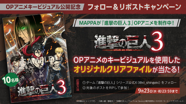 ゲーム「進撃の巨人３」MAPPA制作のオープニングアニメキービジュアル公開！ 背を向けるエレンと立ち向かうミカサ、アルミン、リヴァイに注目
