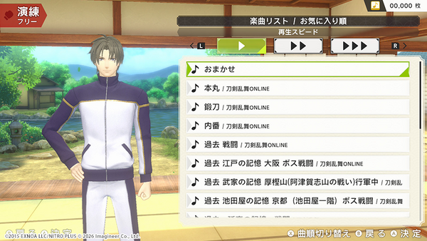 計30曲のBGM