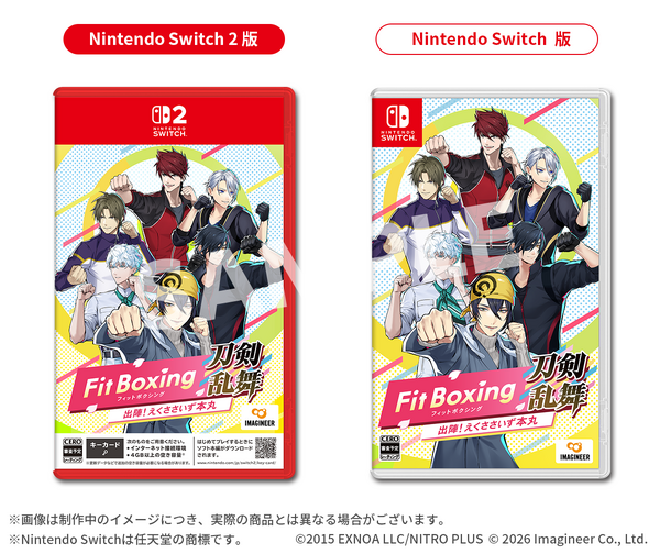 Nintendo Switch版もしくはNintendo Switch 2版のいずれかを選択可能