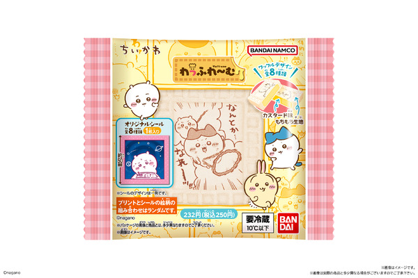 ちいかわ わっふれ～む３